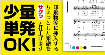 少量単発OK!